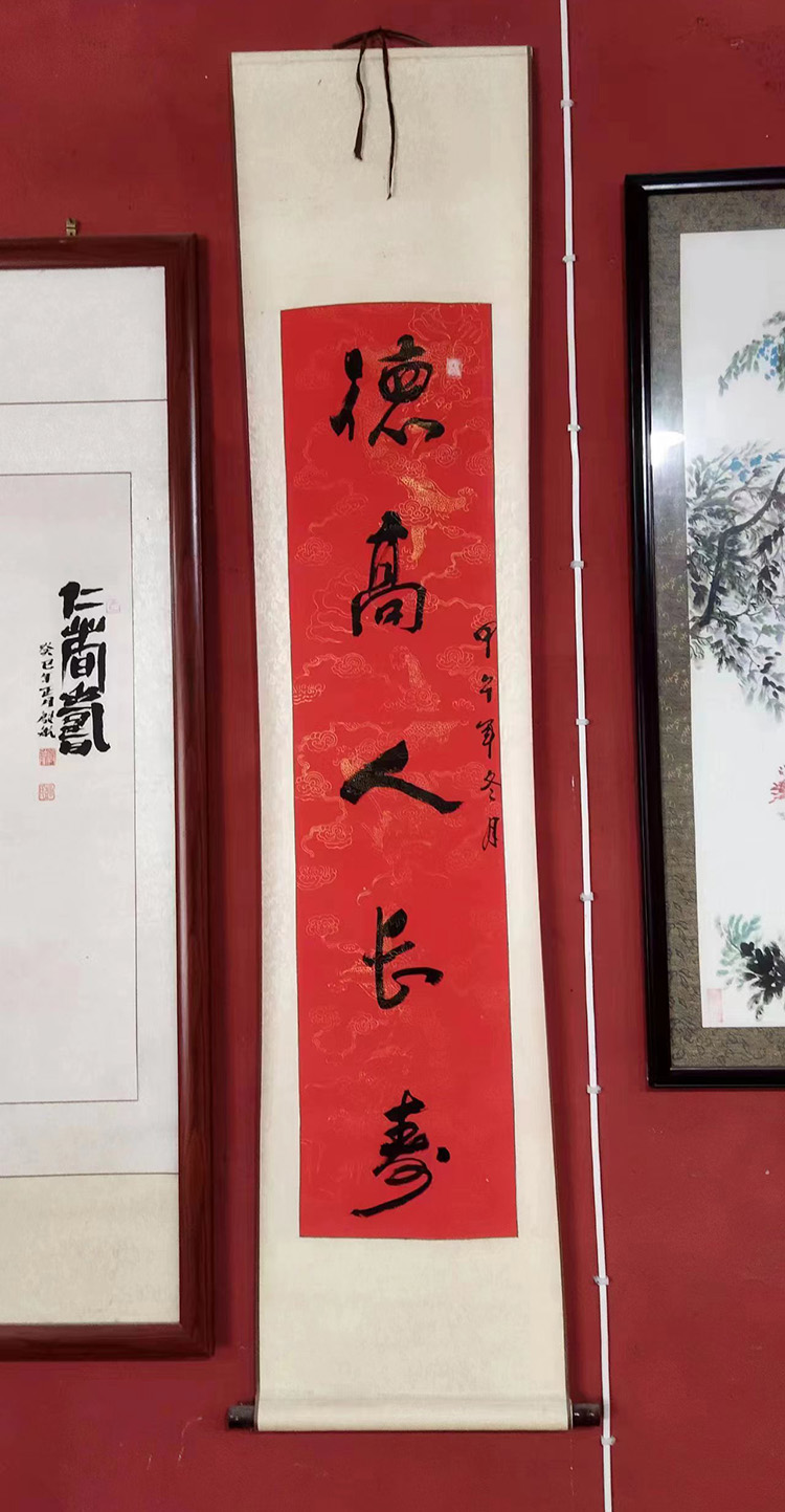 書(shū)畫(huà)作品欣賞德高人長(zhǎng)壽